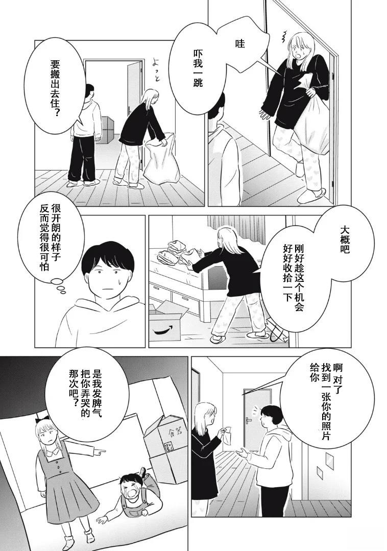 第26话10