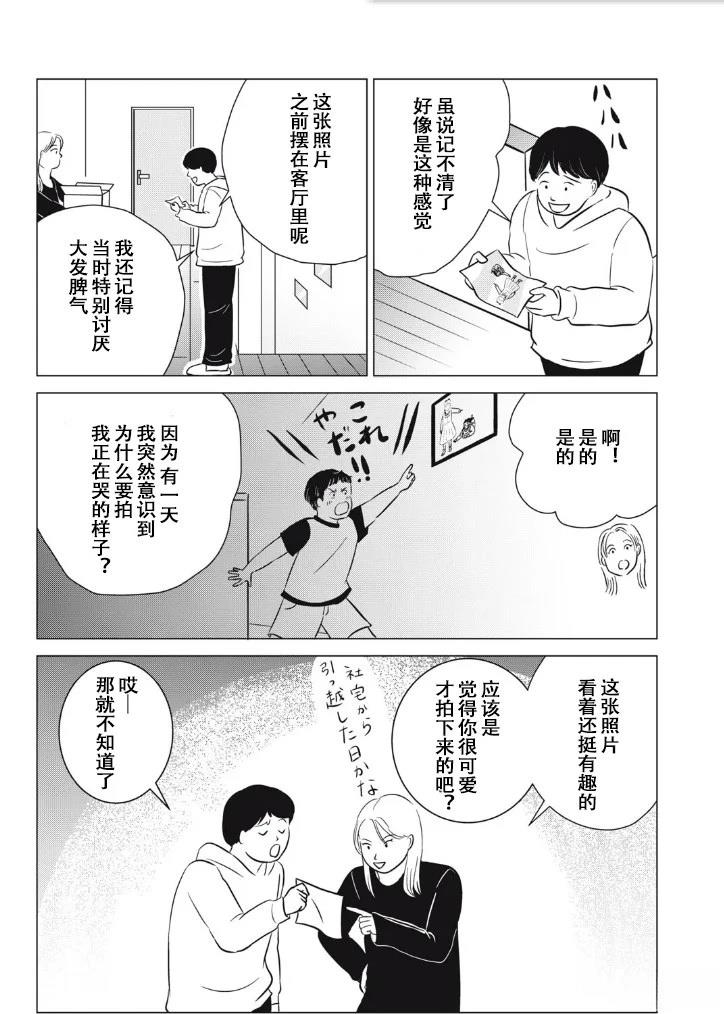 第26话11