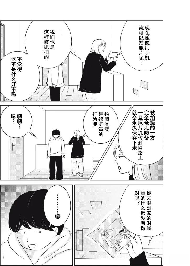 第26话12