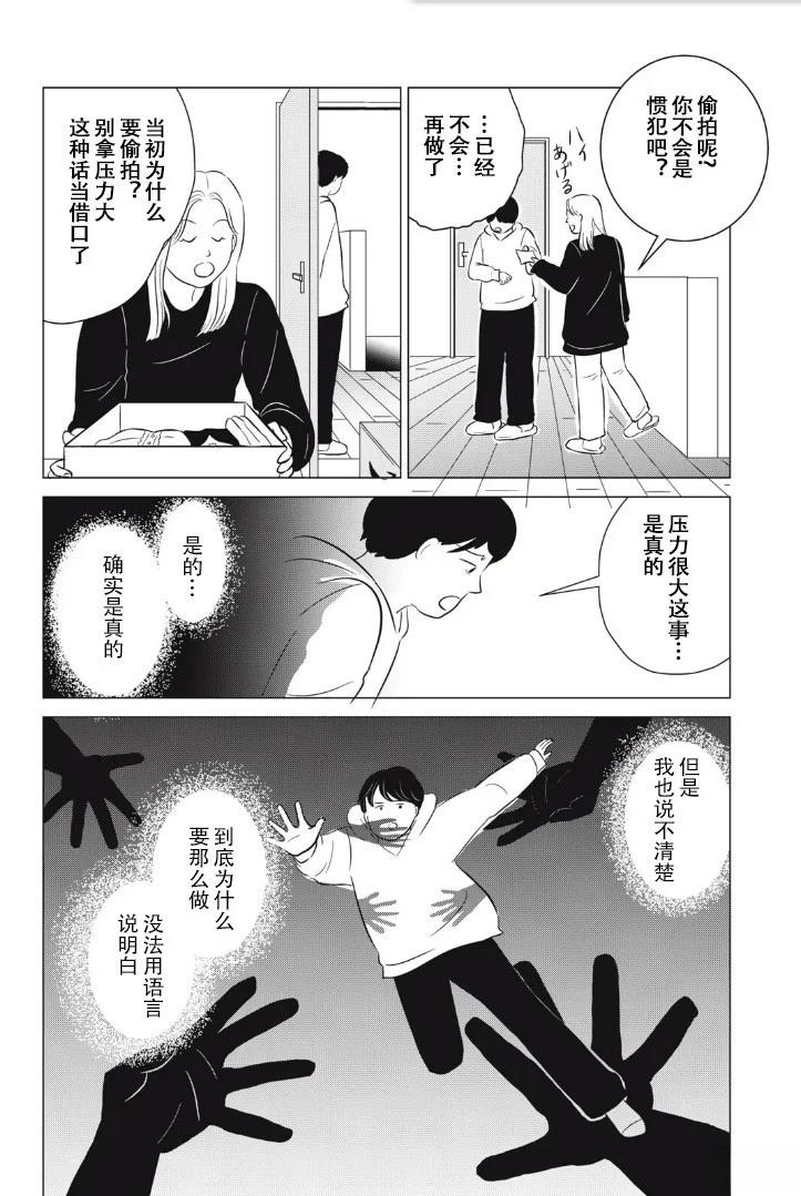 第26话13