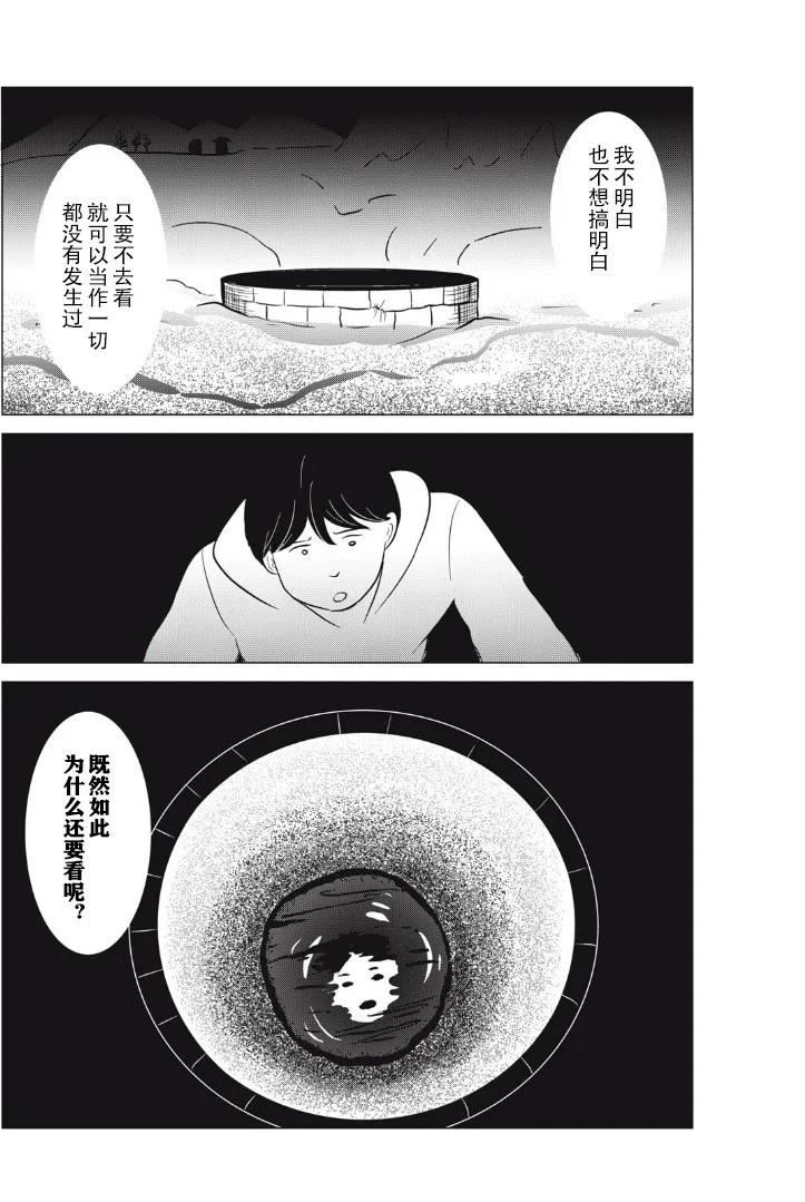 第26话14