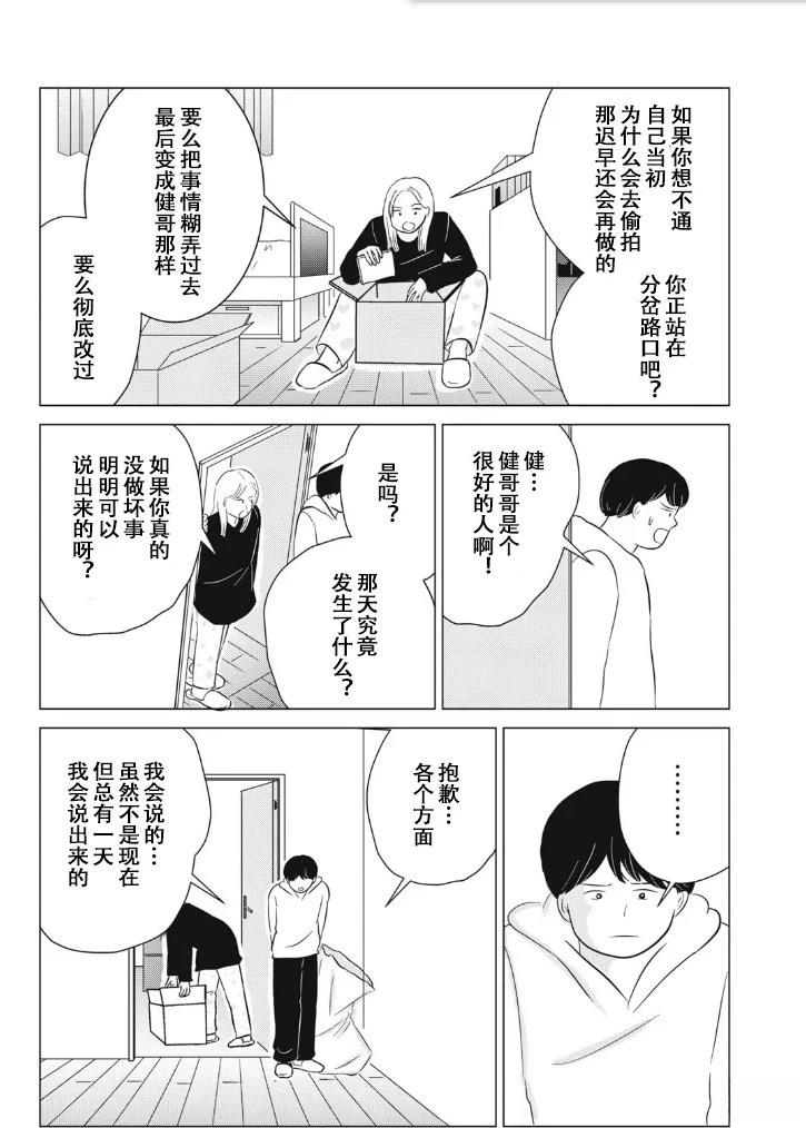 第26话15