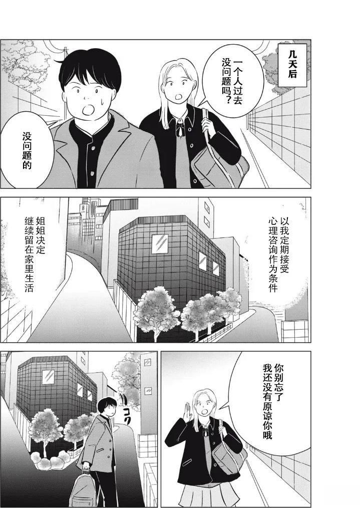 第26话16