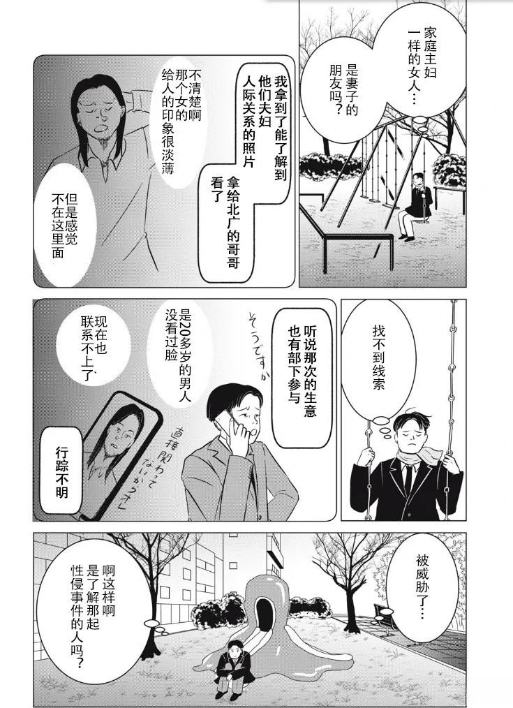 第26话17