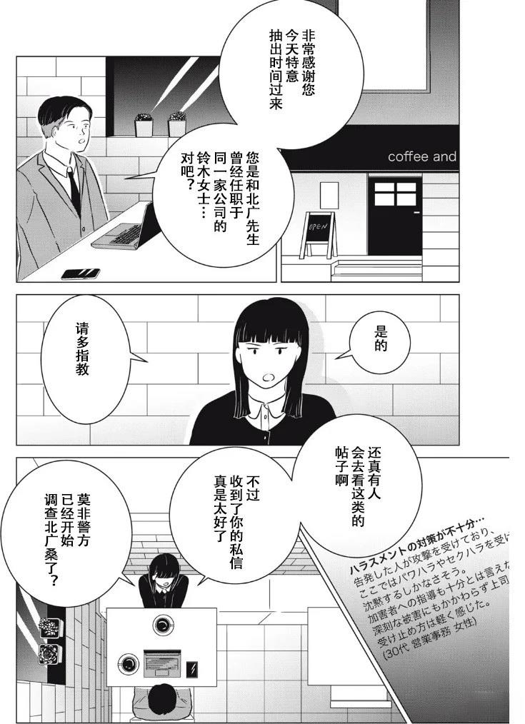 第26话18