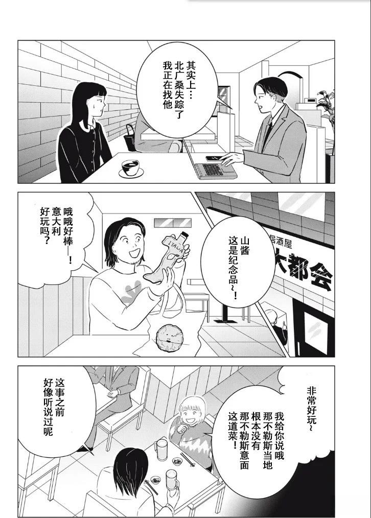 第26话19