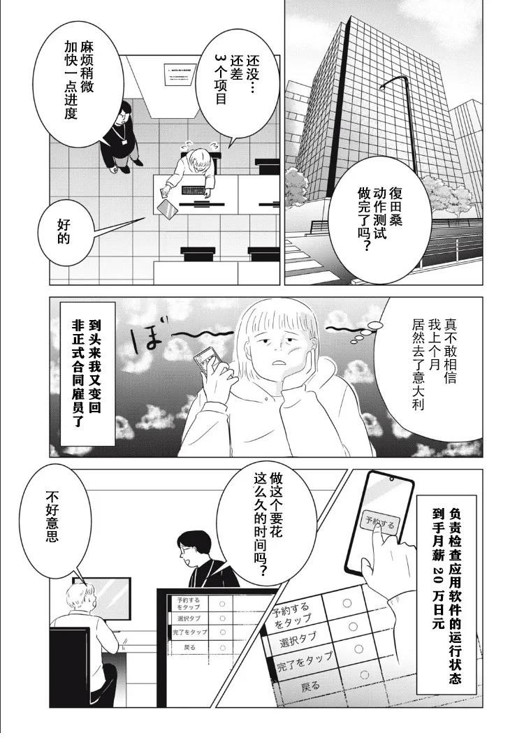 第26话2