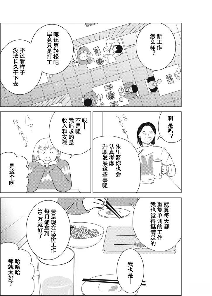 第26话20