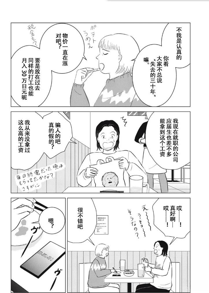 第26话21