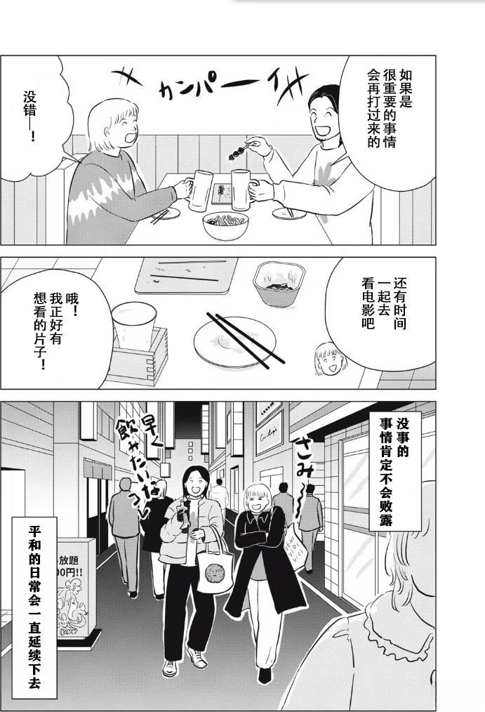 第26话23
