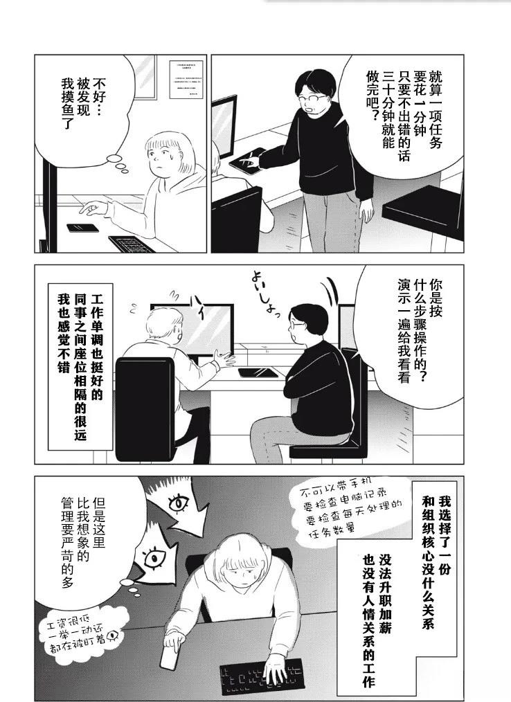 第26话3