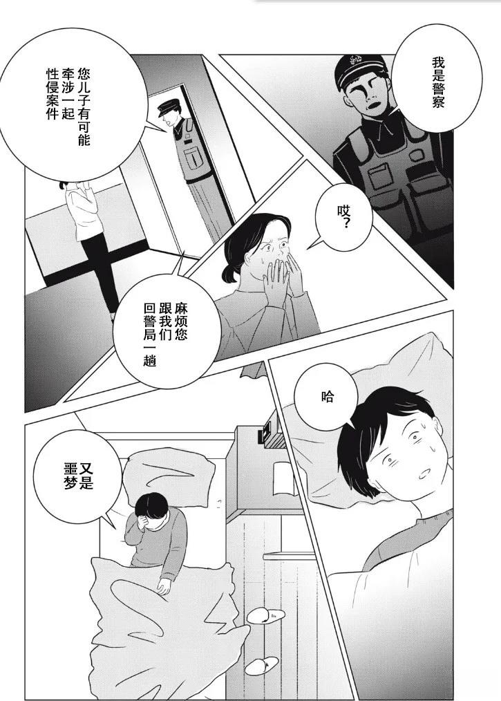 第26话5