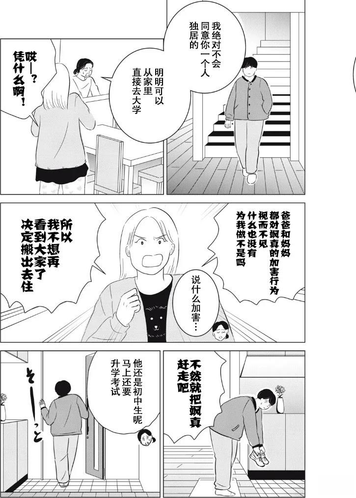 第26话6