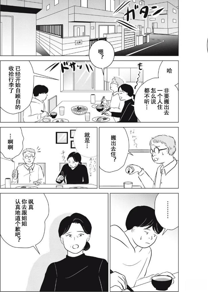 第26话8