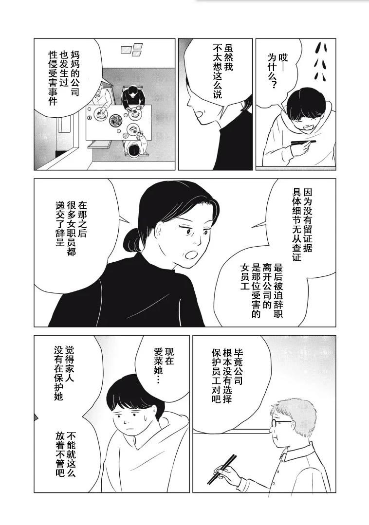 第26话9