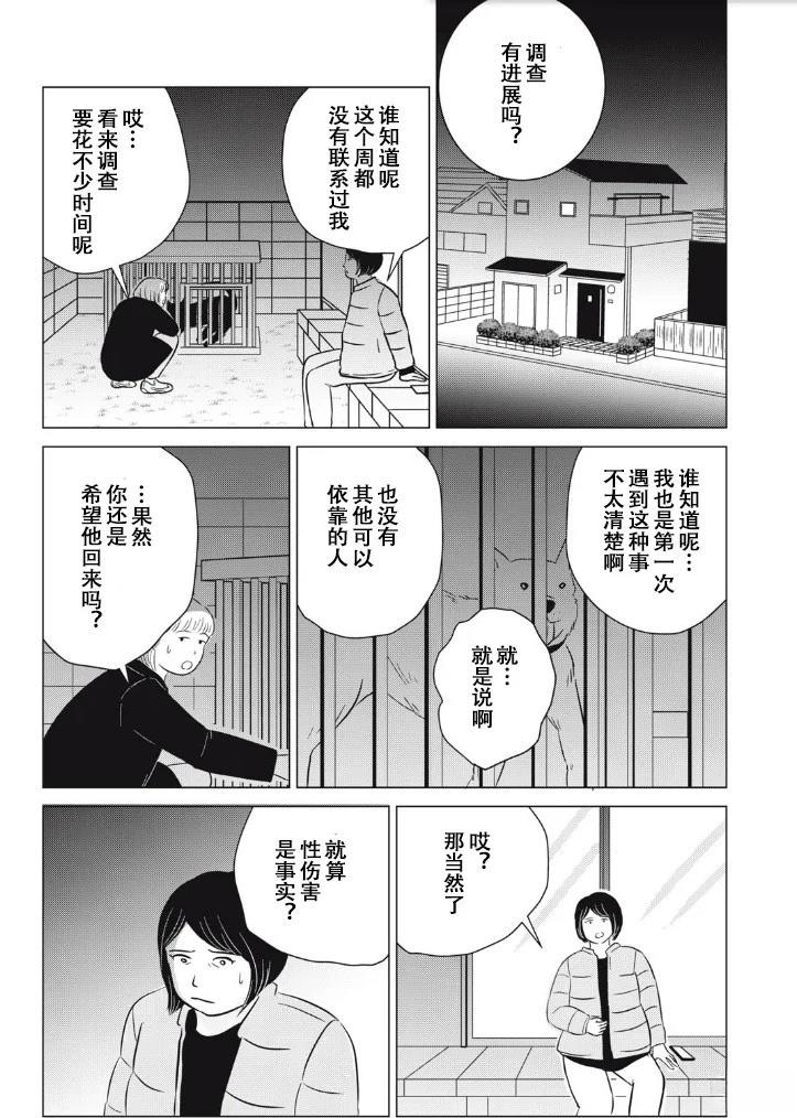 第27话10