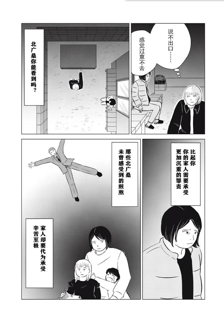 第27话12