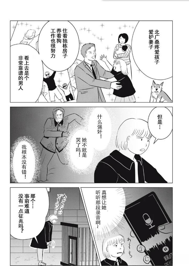 第27话14