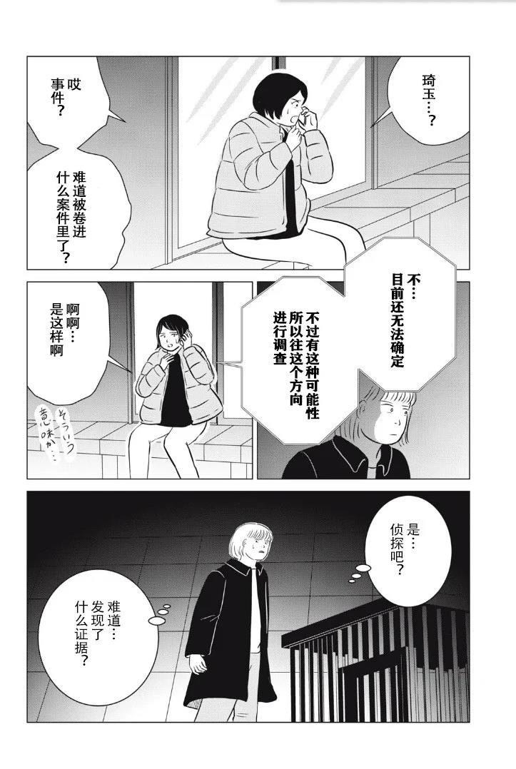 第27话16