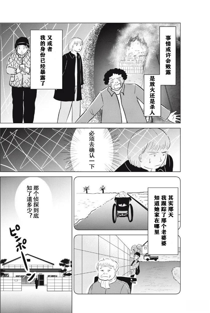 第27话17