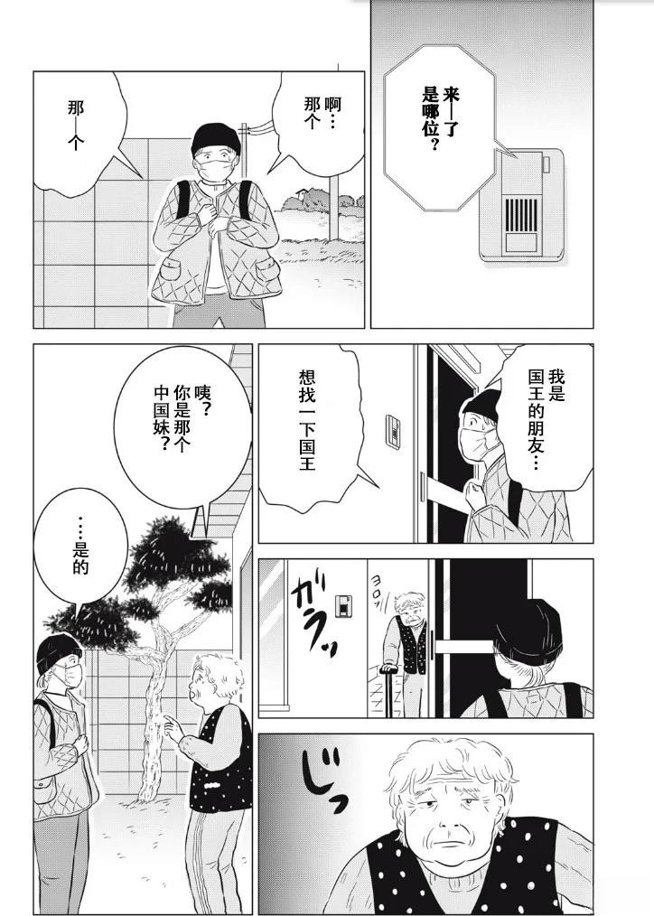 第27话18