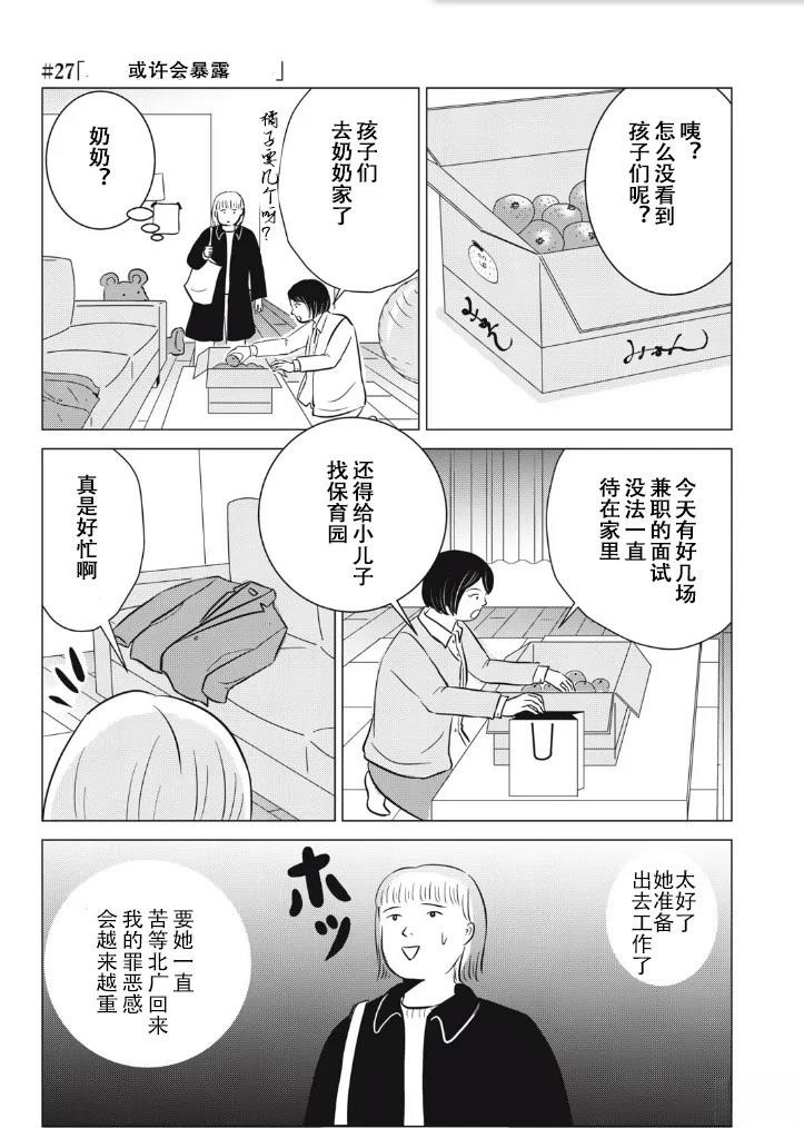 第27话2