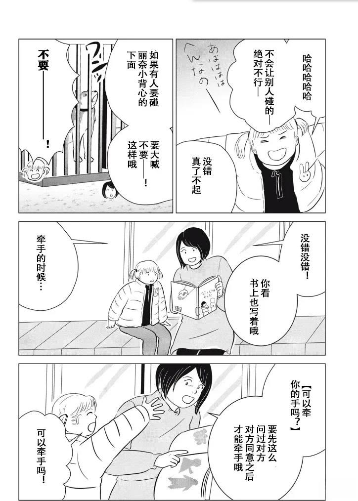 第27话20