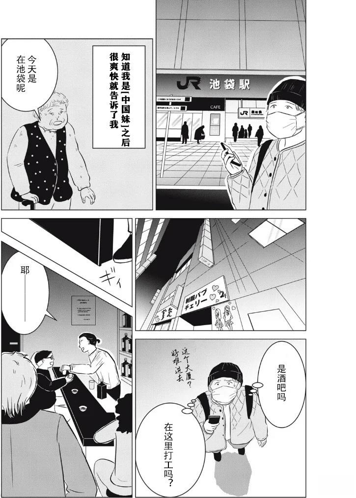 第27话23