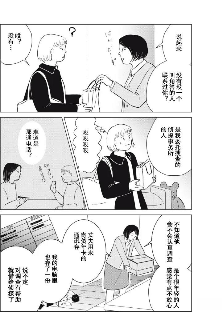 第27话3