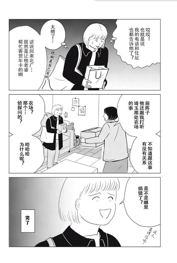 第27话4