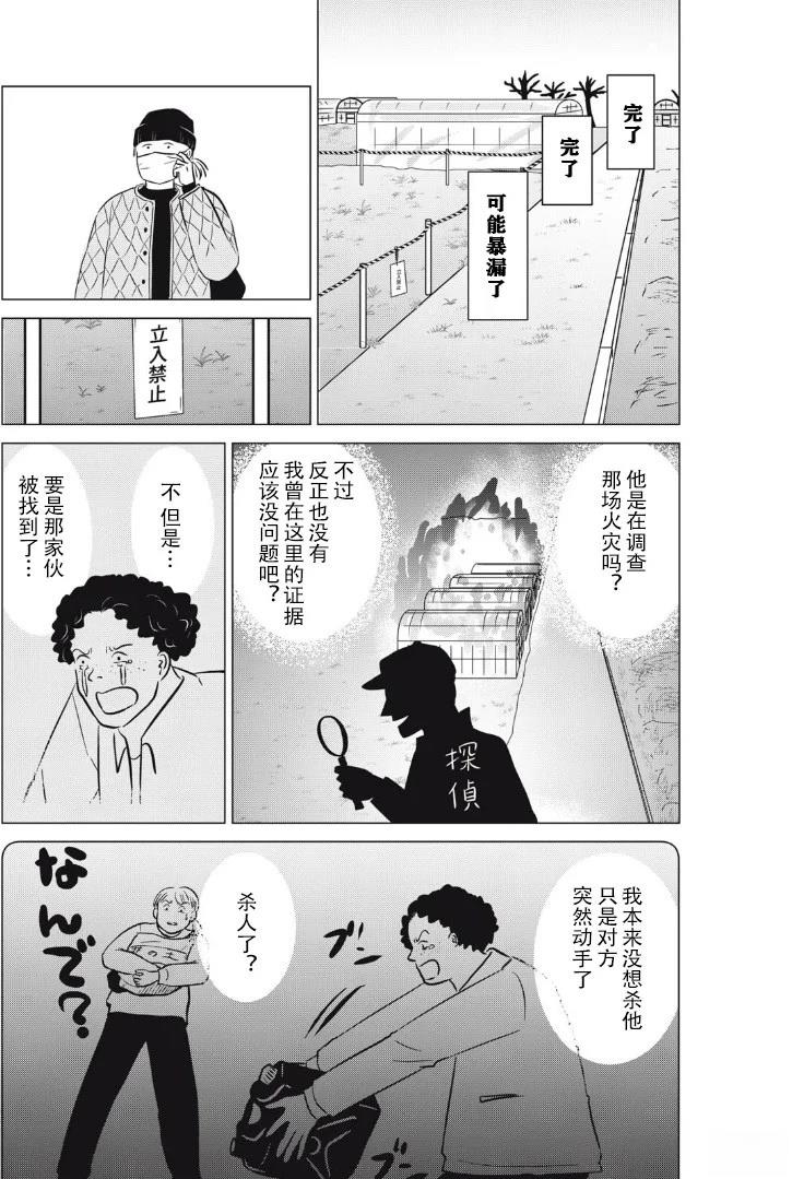 第27话5