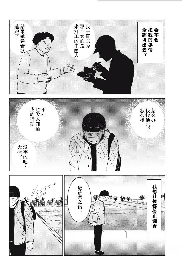 第27话6