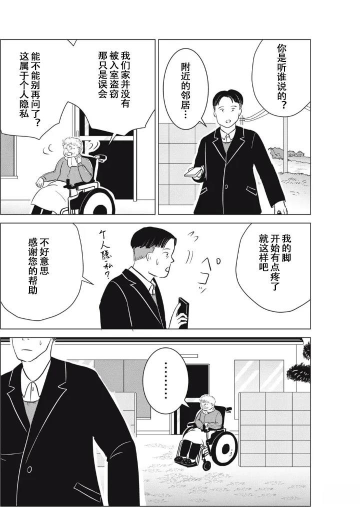 第27话9
