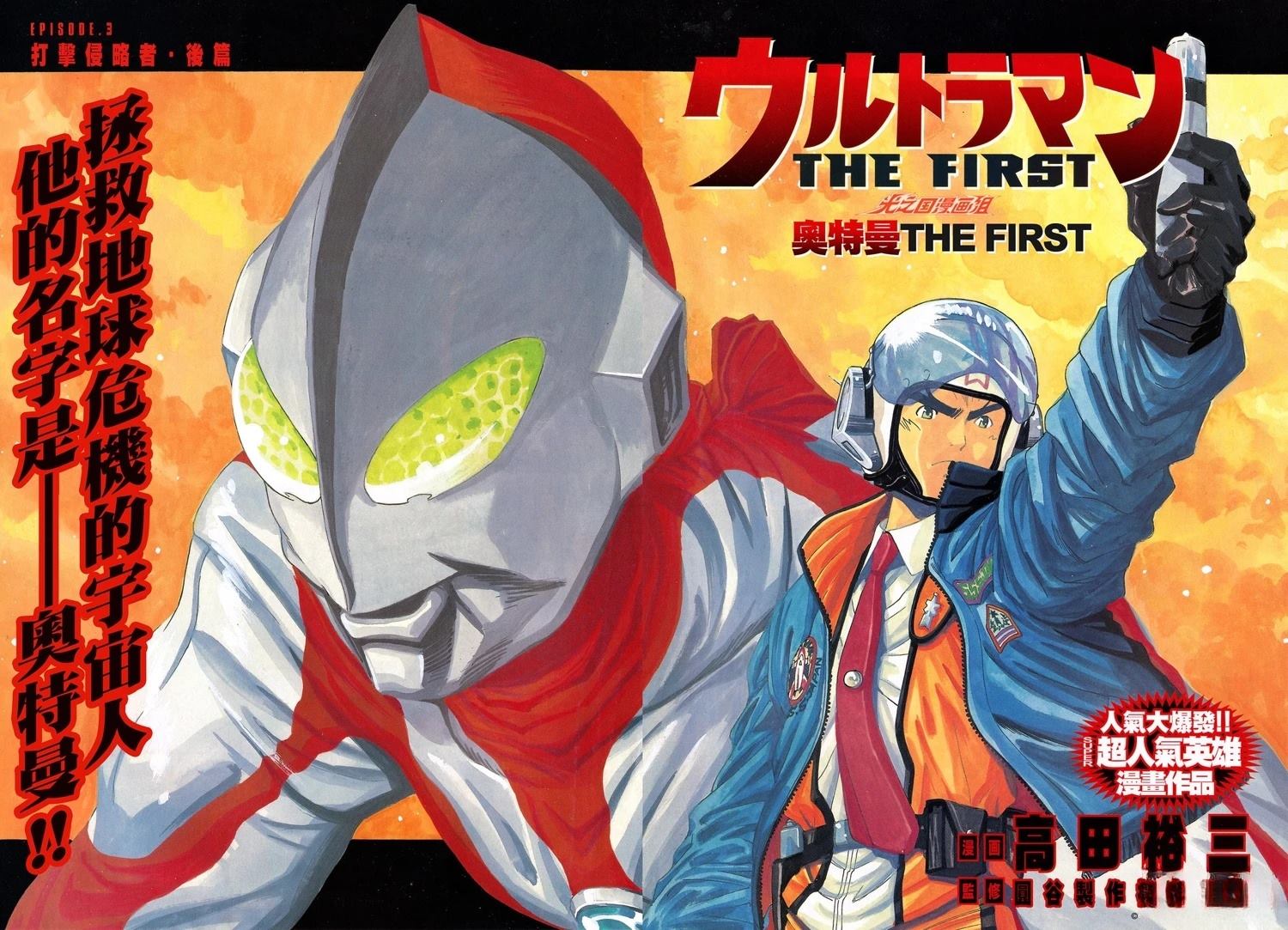 第3话0