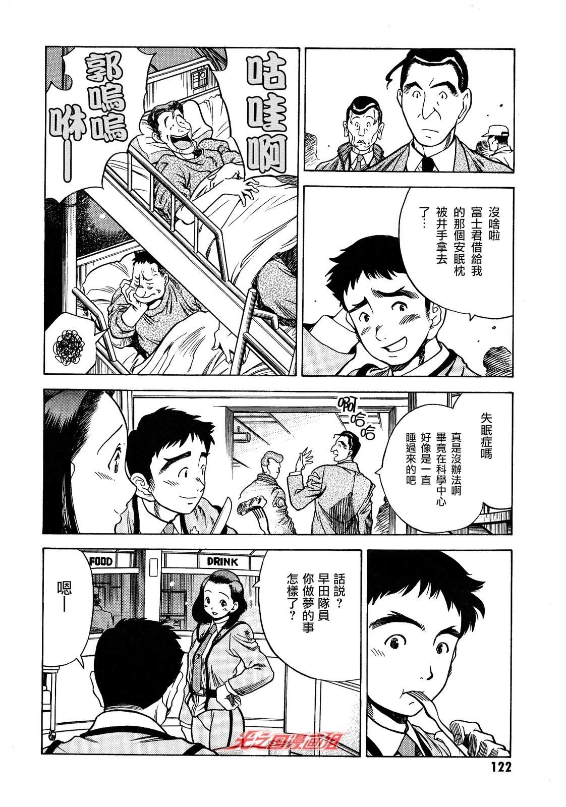 第3话30