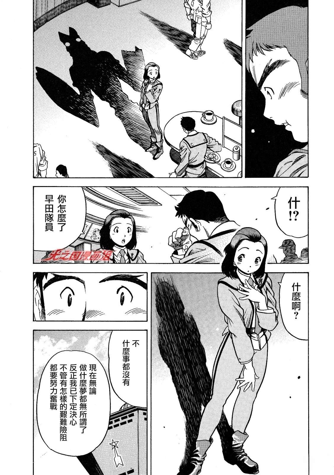 第3话31