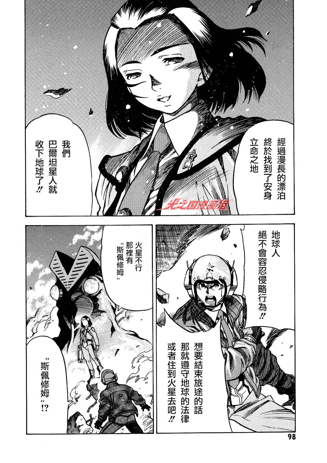 第3话7