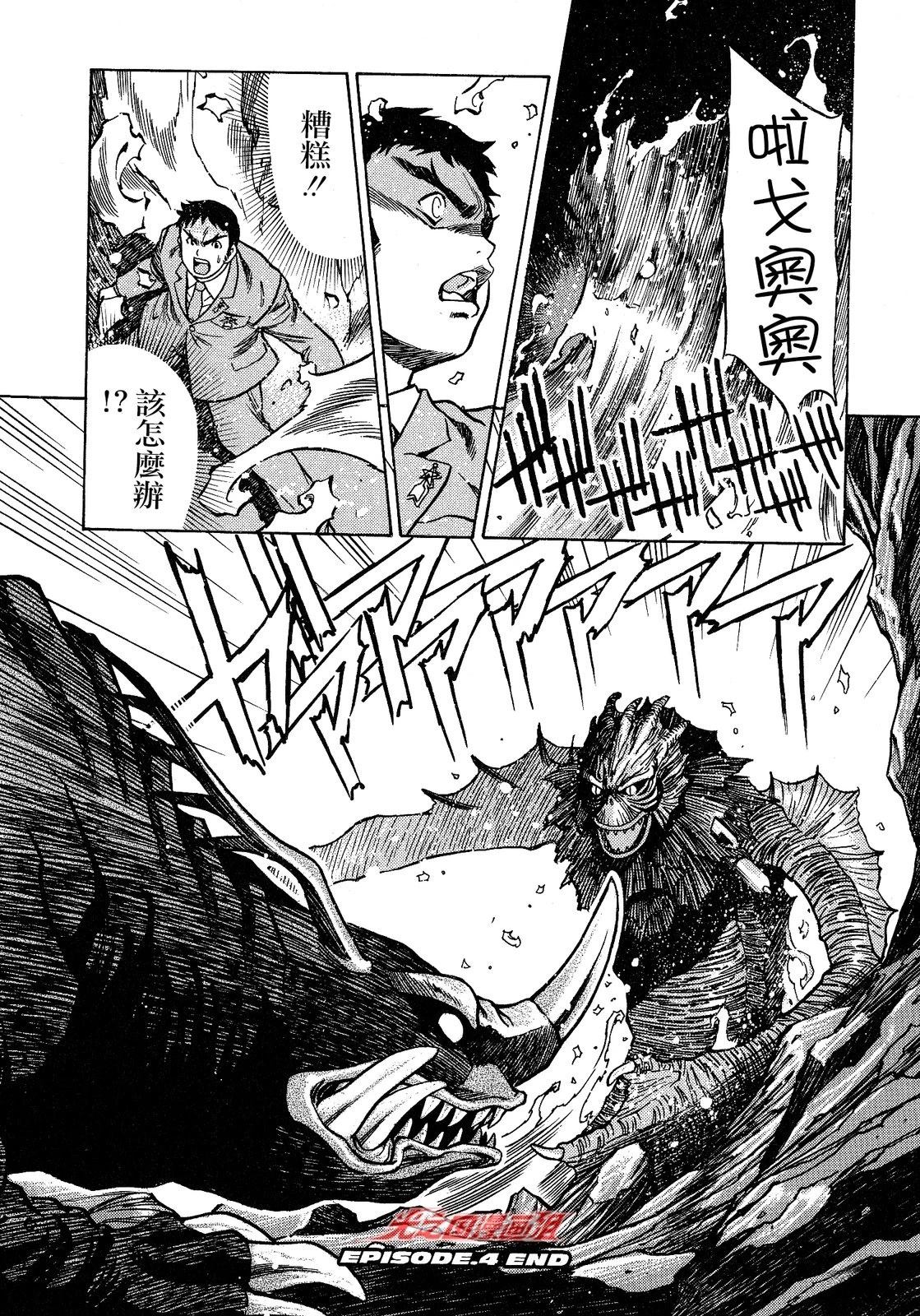 第4话25