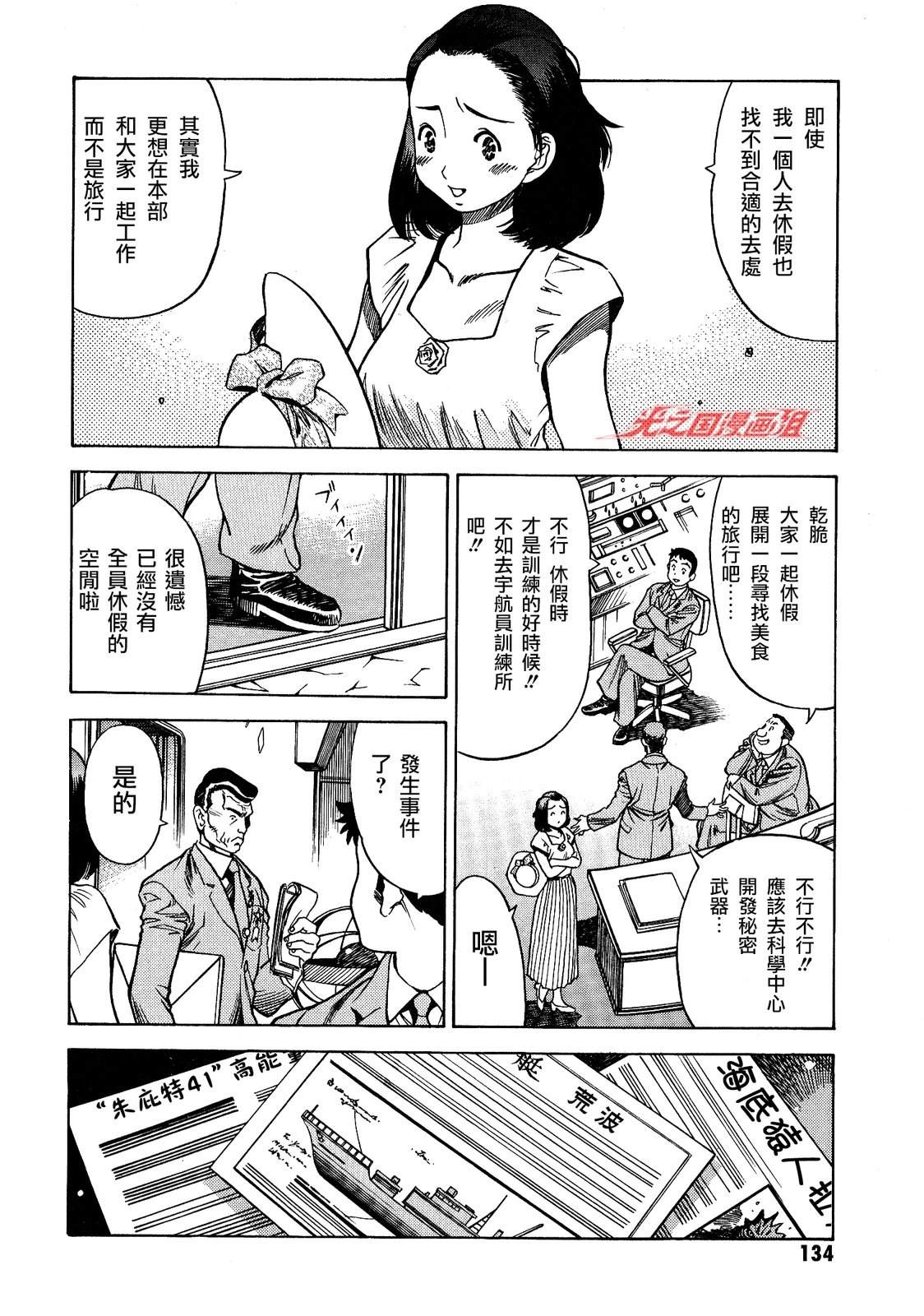 第4话9