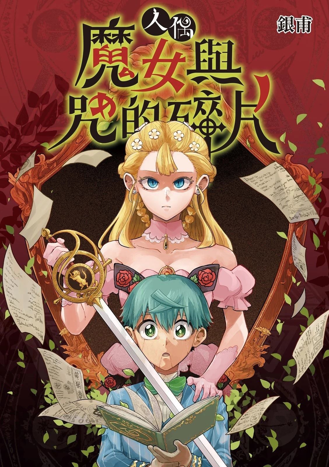 第1话0