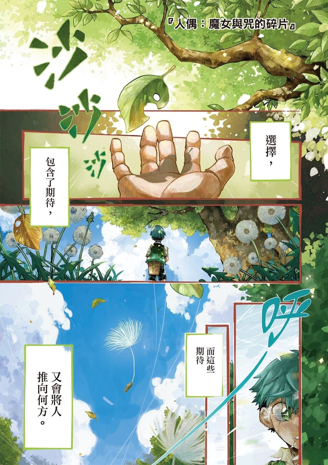 第1话1