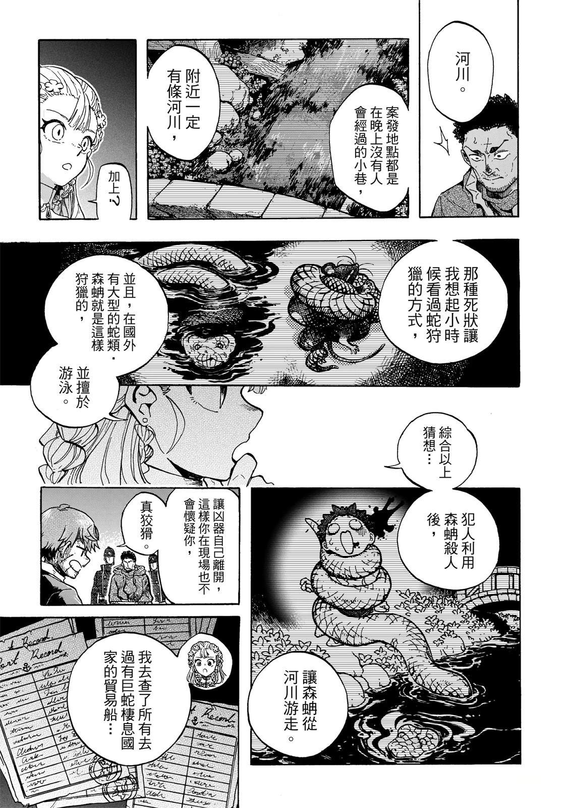 第1话15