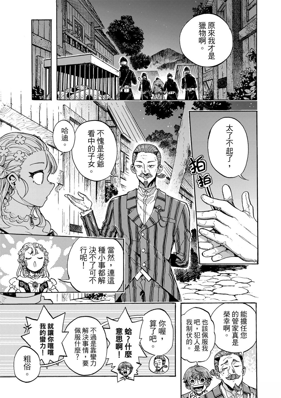 第1话17