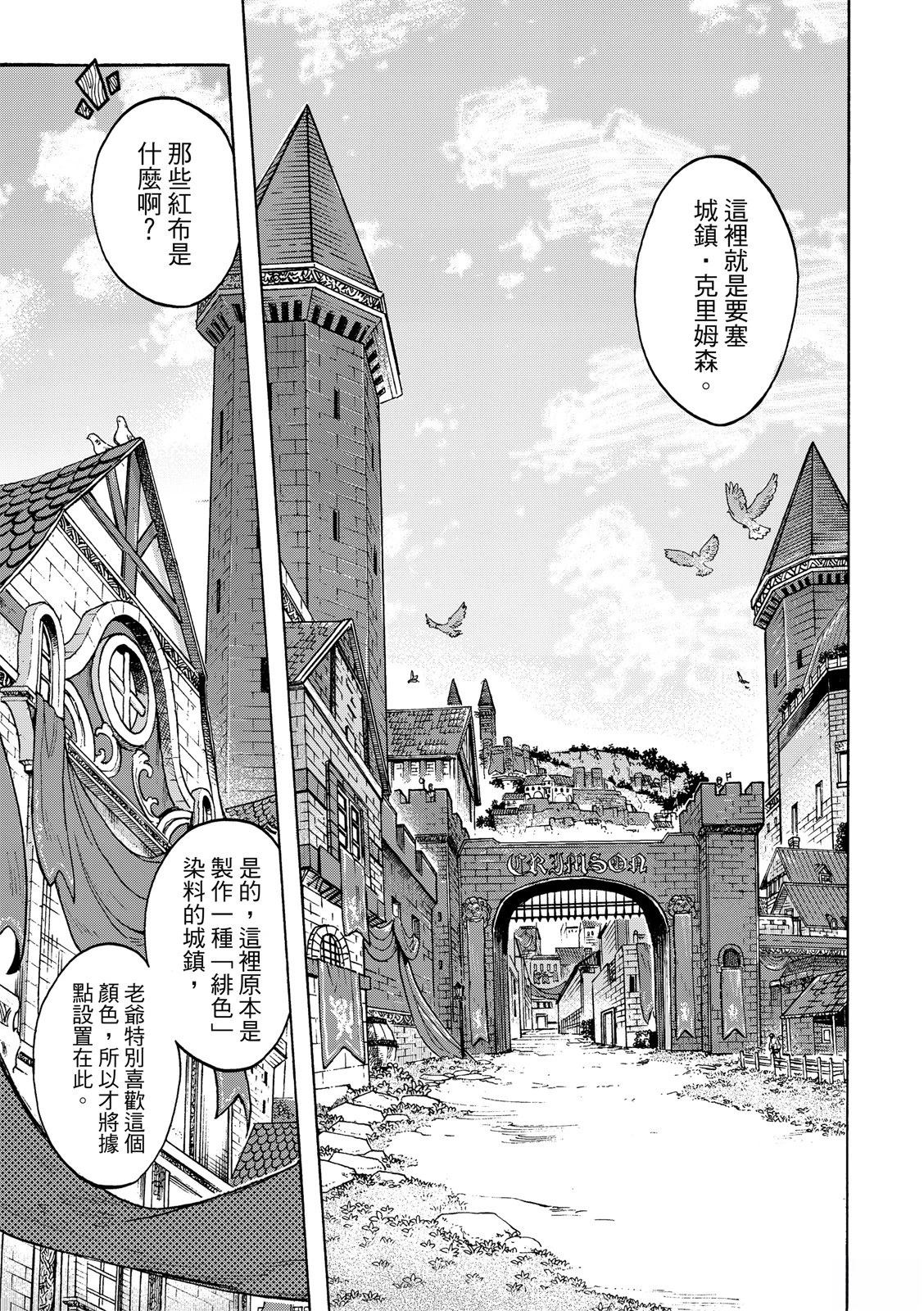 第1话23