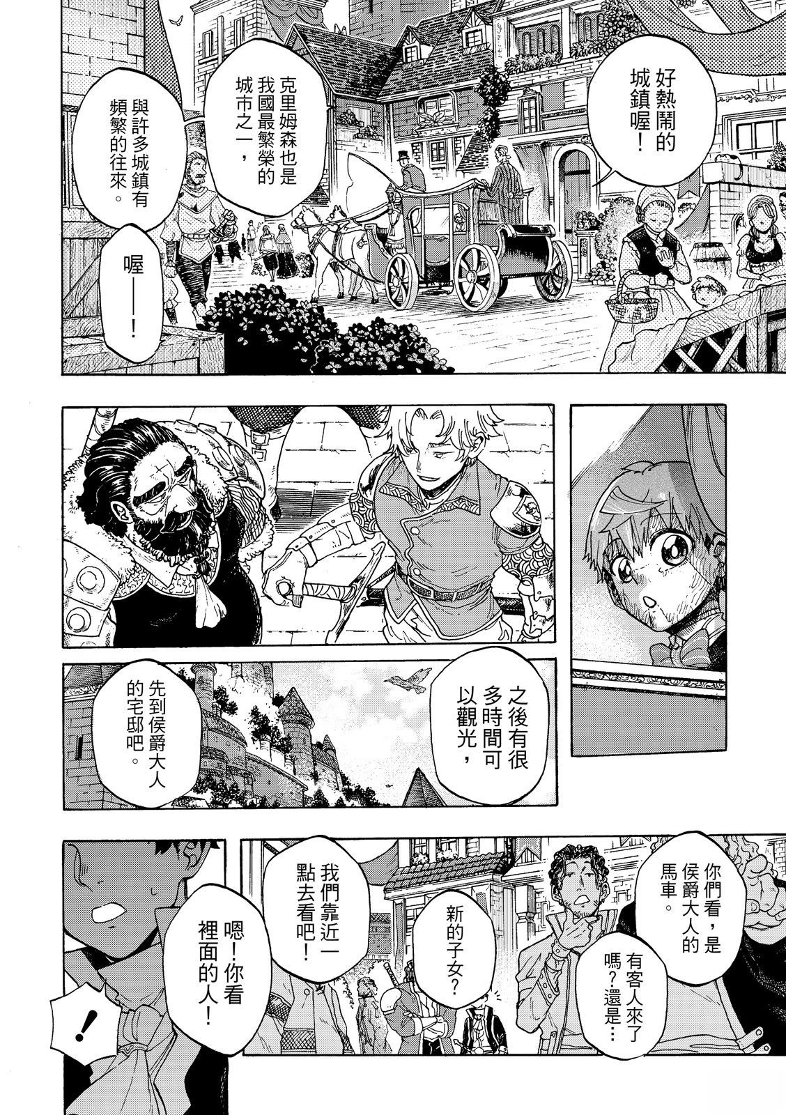 第1话24