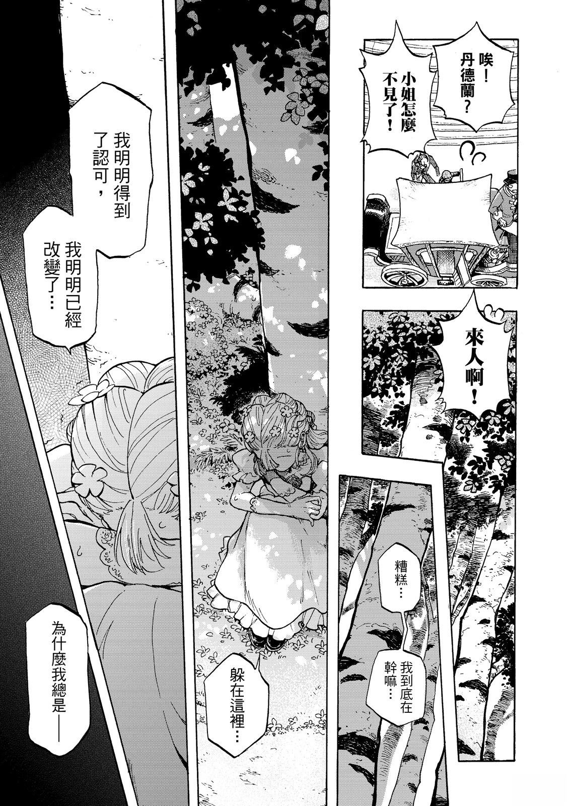 第1话29