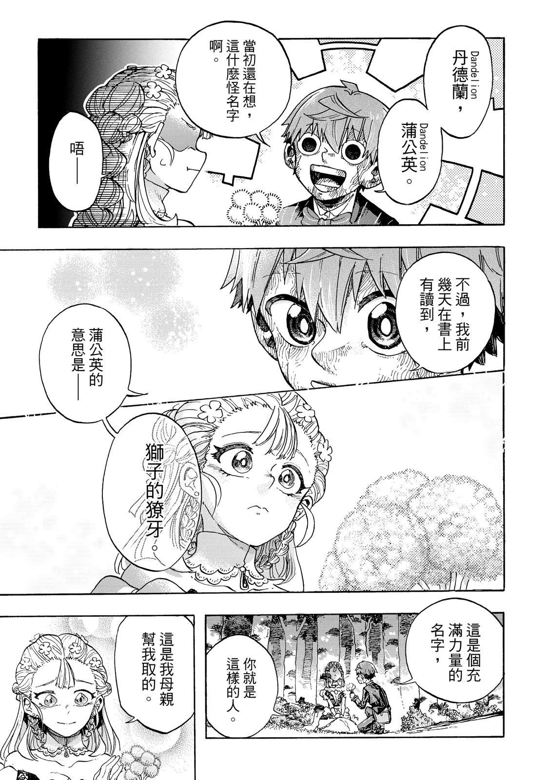 第1话33