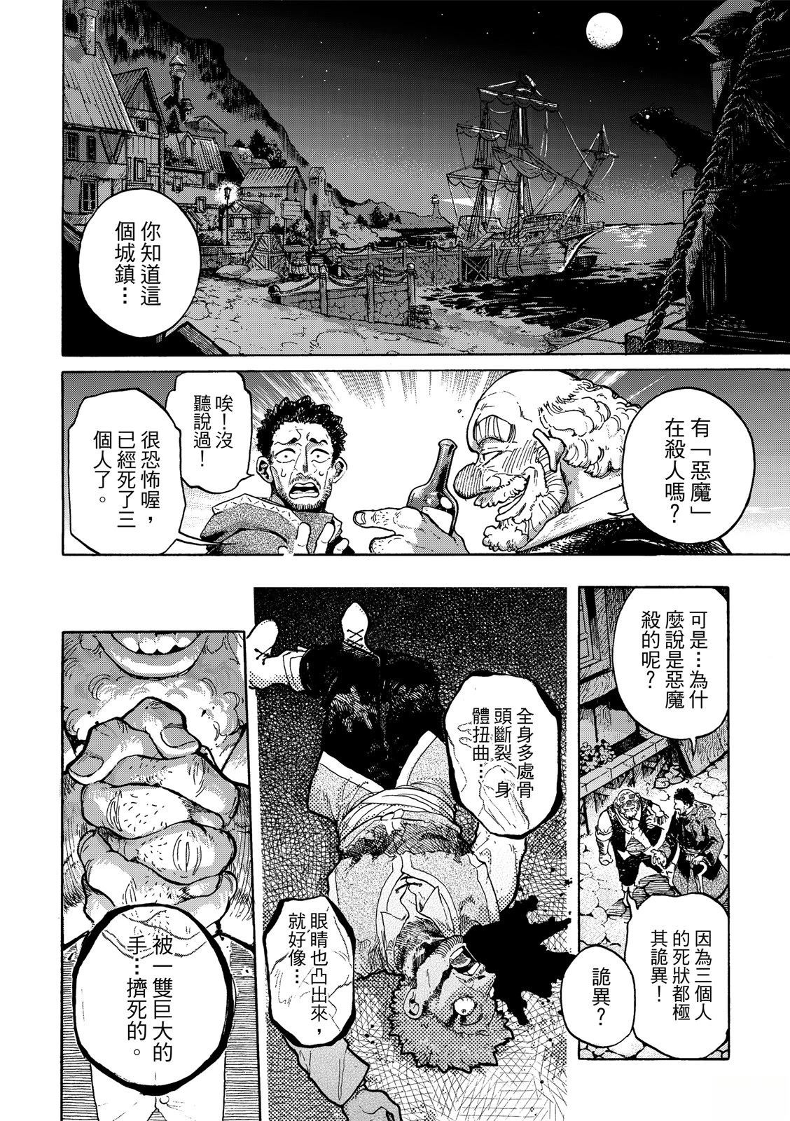 第1话4