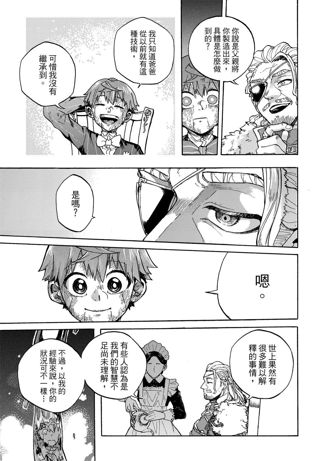 第1话45