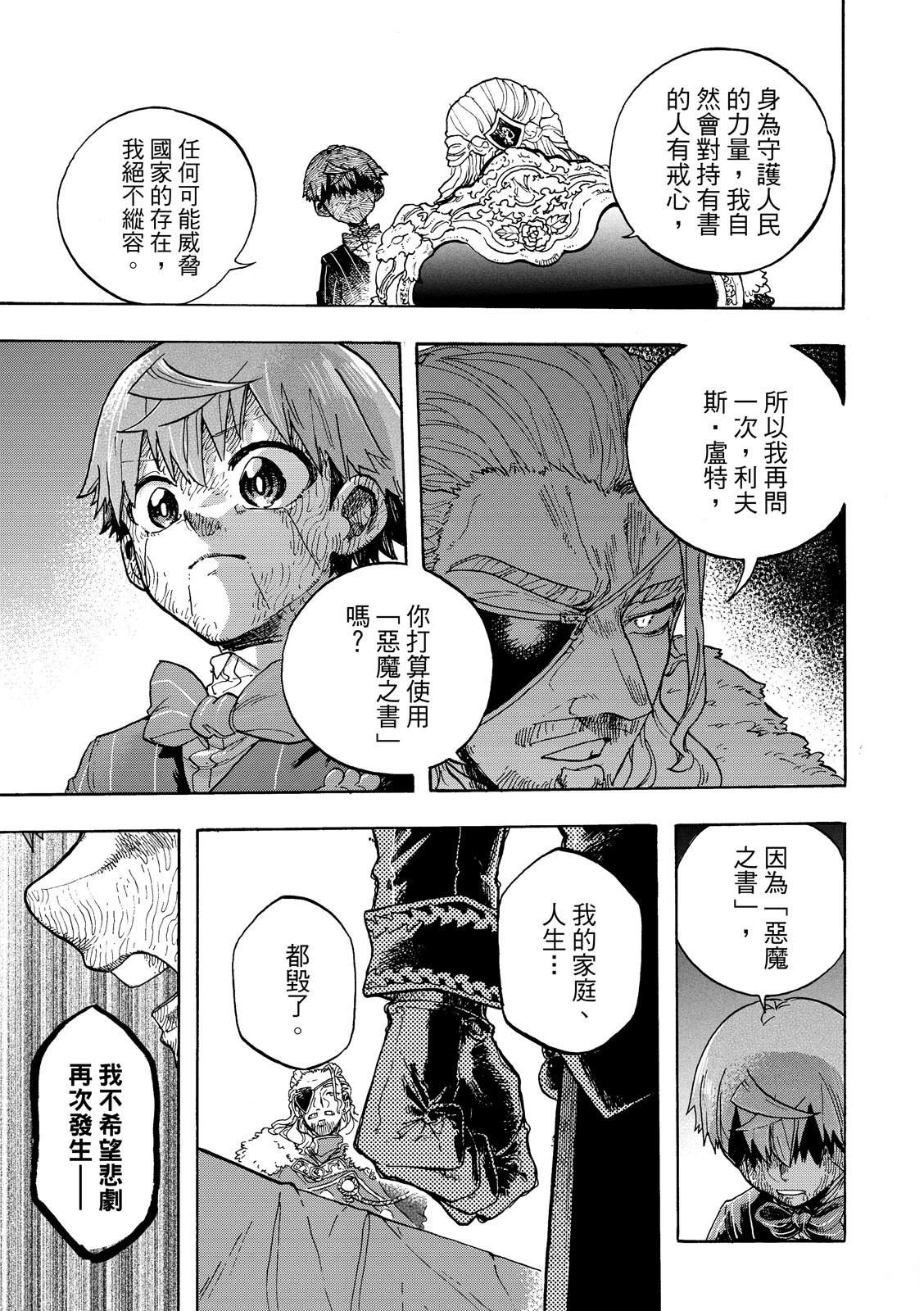第1话49